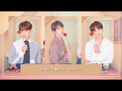 【認聲中字】防彈少年團(BTS) - Jamais Vu
