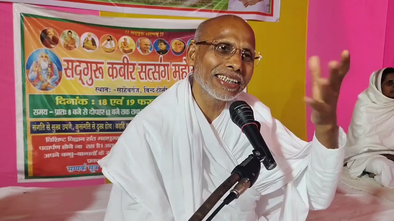 💐ऐसे होगा सुखद गृहस्थी का निर्माण 💐 साहिबगंज बिंद टोली भागलपुर💐