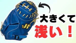 Catcher's Mitt] Hatakeyama's ideal catcher's mitt revealed! The