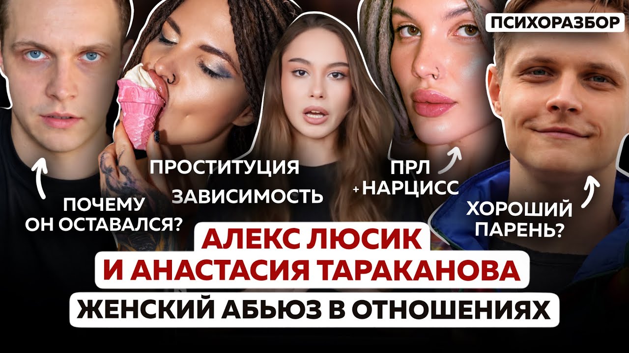 Как пограничница с нарциссизмом доводит и партнера, и с… — Transcript