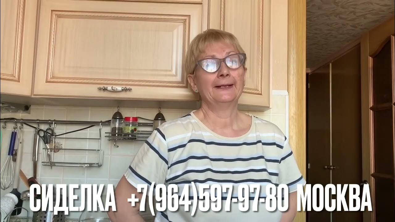 Сиделка видео. Сиделка видео