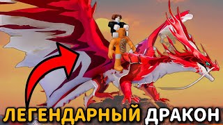 картинка: Вылупляю ДРАКОНОВ🐲 | ROBLOX