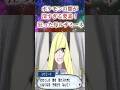 ポケモンの闇が深すぎる要素!狂った母ルザミーネ