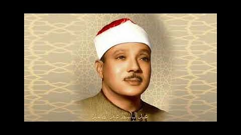 سورة الفرقان 0عندما تخطى الشيخ عبد الباسط كل حدود التجلي !! خشوع يذيب القلب تمالك دموعك إن استطعت تل