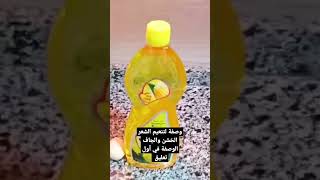 وصفة لتنعيم الشعر الجاف والخشن والمجعد