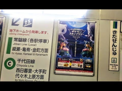 乗り換え 北千住駅 Jr常磐線 快速 から常磐線 各駅停車 メトロ千代田線へ Kita Senju Youtube 乗り換え 北千住駅 Jr常磐線 快速 から常磐線 各駅停車 メトロ千代田線へ Kita Senju Youtube