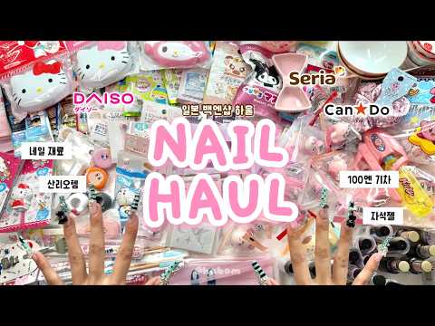 Magnetic gel polish for just $2 in Japan⁉ Daiso/Seria/Can★Do Haul‼