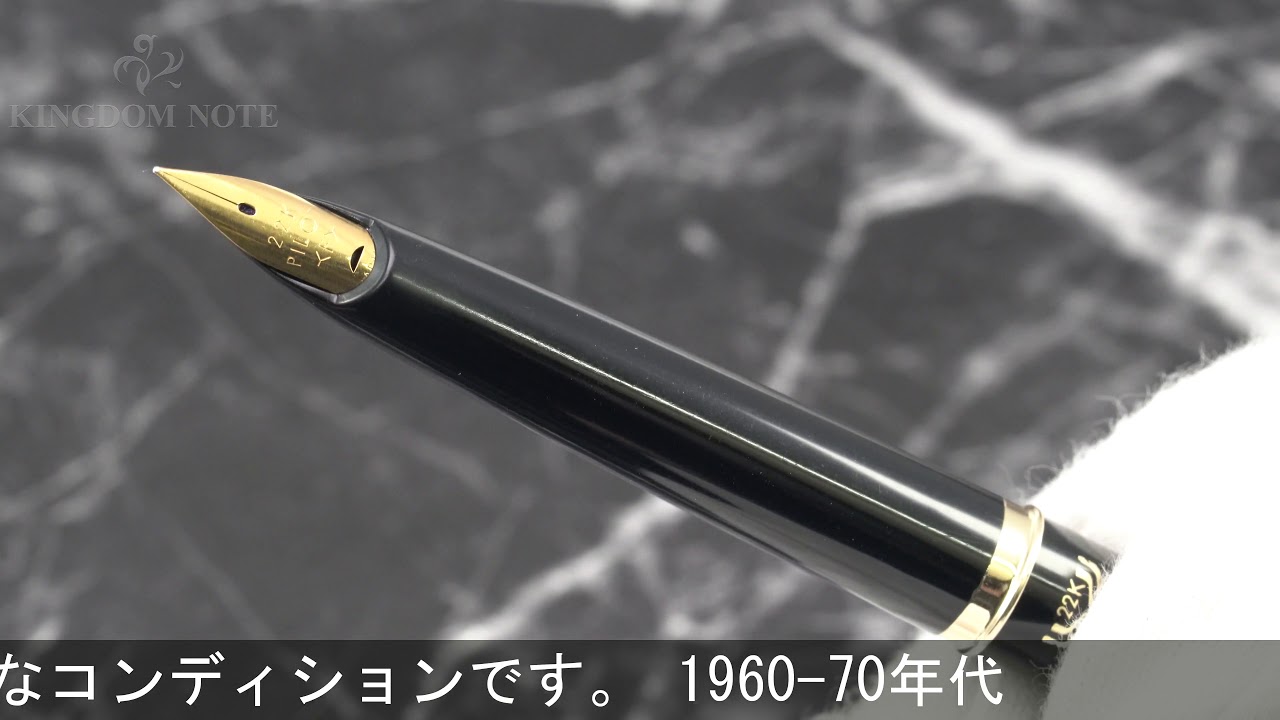 PILOT パイロット 万年筆 エリートS ブラック 22K/細字 - YouTube