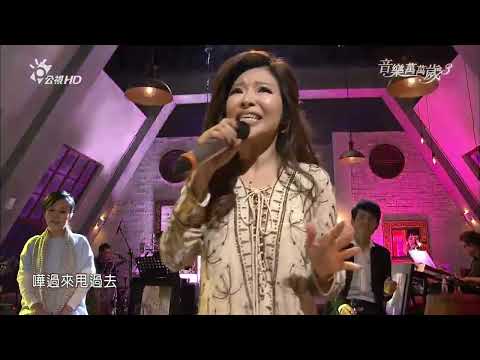 李愛綺 迺夜市   | 音樂萬萬歲3 EP42