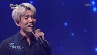 이창민 - 지나간다 [불후의 명곡 전설을 노래하다 , Immortal Songs 2].20190803