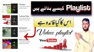 How to make playlist on your YouTube channel || Playlist kaise banaye || Izhar official updates screenshot 3