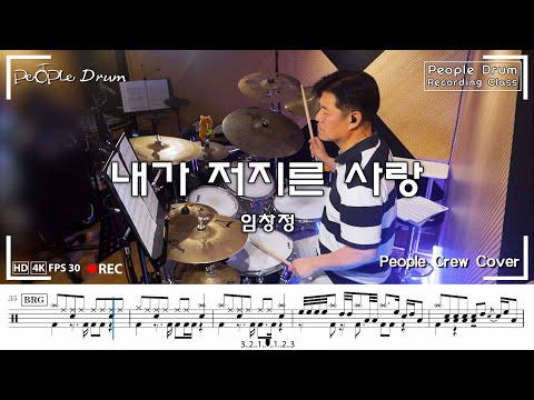 the love I made - Im Chang-jung