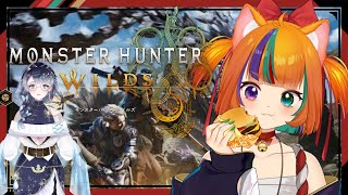 【#monsterhunterwilds 】V友とあそぶ！【＃Vtuber / 遊狸かなな】