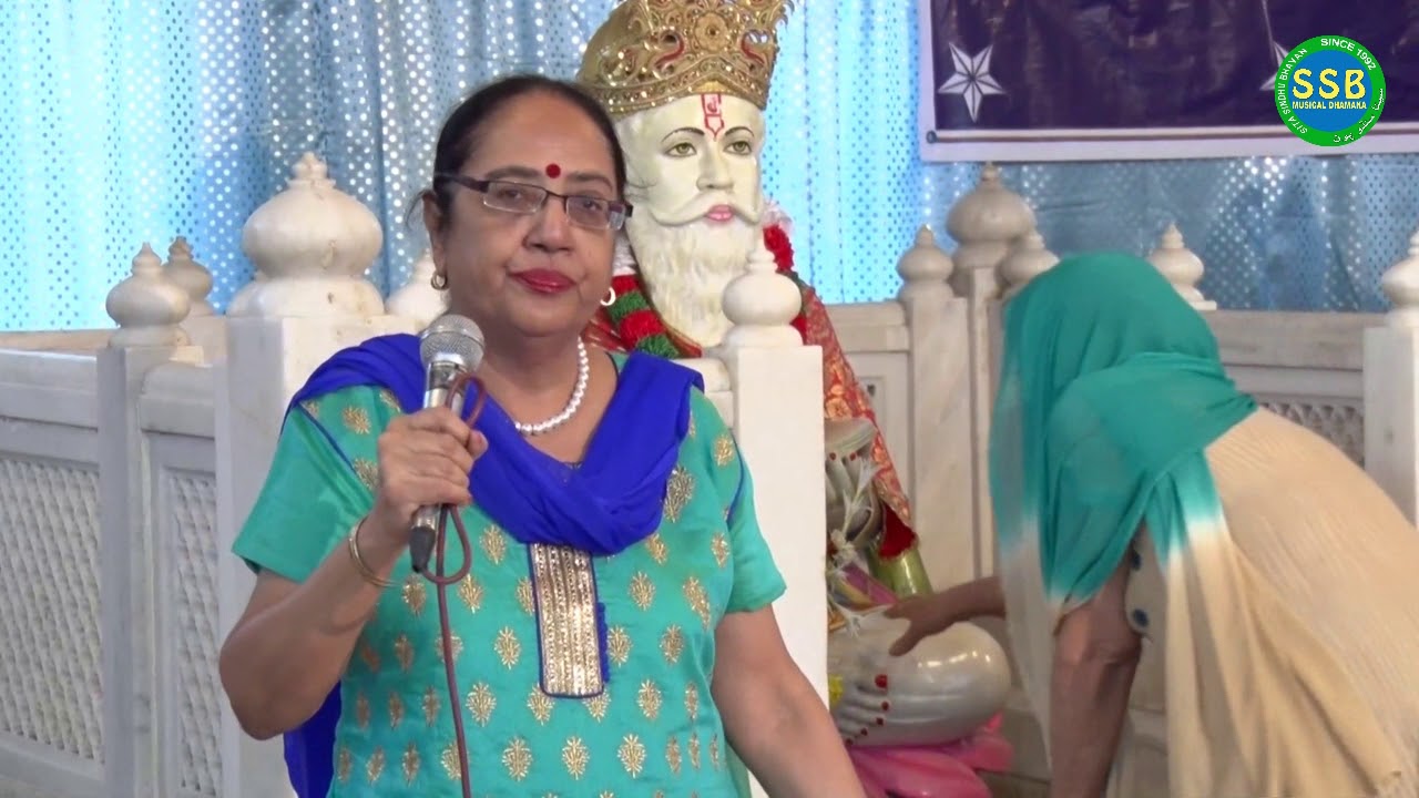 Prabhu Paan Aayo Aa  Radha Motwani  Sita Sindhu Bhavan