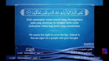 قراءه ما تيسر من سوره الرعد بصوت جميل