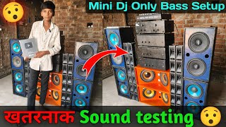 #video Mini Dj Only Bass Setup खतरनाक 😯 Sound Testing 😱 || Mini Dj Setup || Viral Dj Setup || Dj #dj