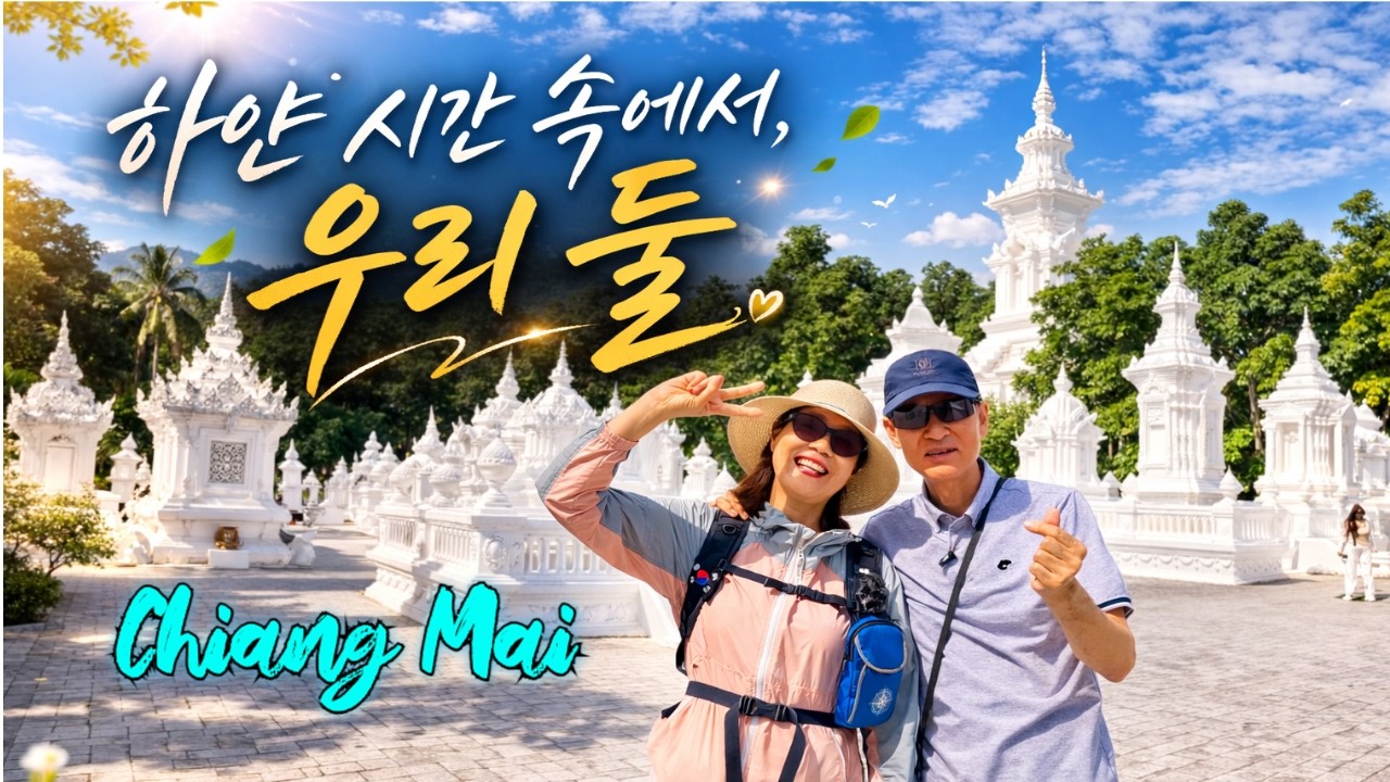 [4K] На пенсии мы научились ценить такие дни | Ват Суан Док, Чиангмай