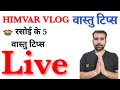 Himvar Vlog is live!