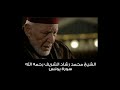 الشيخ محمد رشاد الشريف سورة يونس 