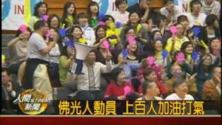 20100210高中女籃聯賽 普中激戰滬江