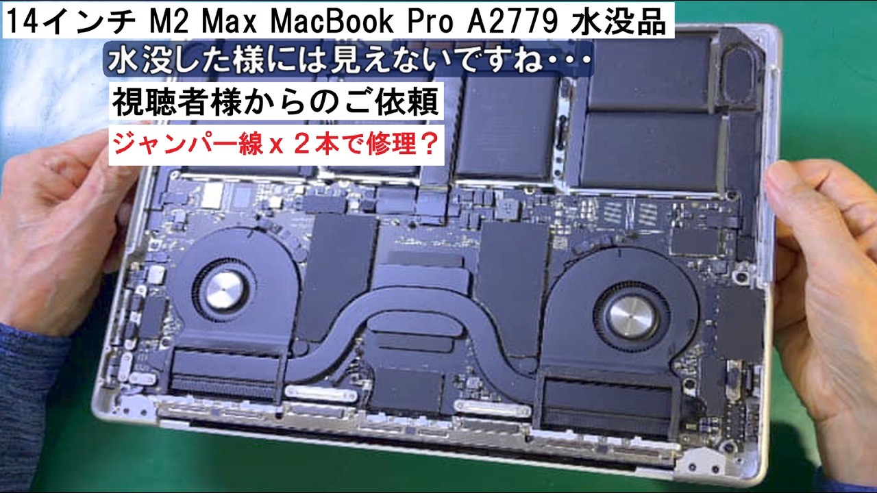14-inch M2 Max MacBook Pro A2779 water damage repair - Request