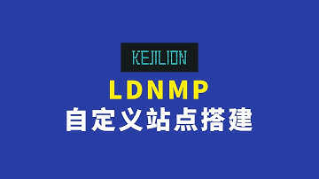 LDNMP部署自定义网站功能正式上线！ 先搭建一些发卡网站试试水吧！