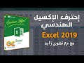 ازاي تعمل مستخلص باستخدام الاكسيل بطريقه بسيطه 