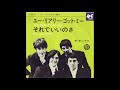 The Kinks - You Really Got Me  1964 歌詞 対訳