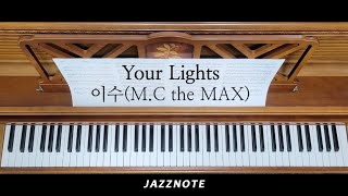 Your Lights (바이크원정대 ost) - 이수(M.C the MAX)