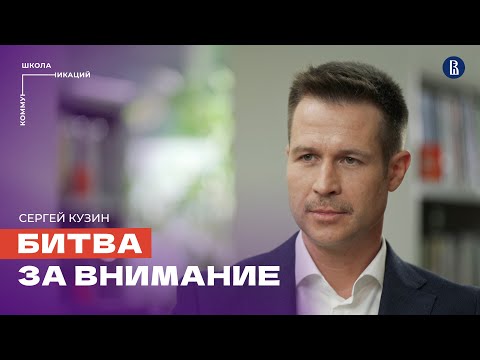 Видео: Эффективная самопрезентация // Сергей Кузин, бизнес-тренер