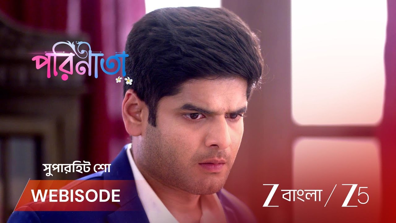 PARINEETA | বিয়ে আটকাতে বদ্ধপরিকর