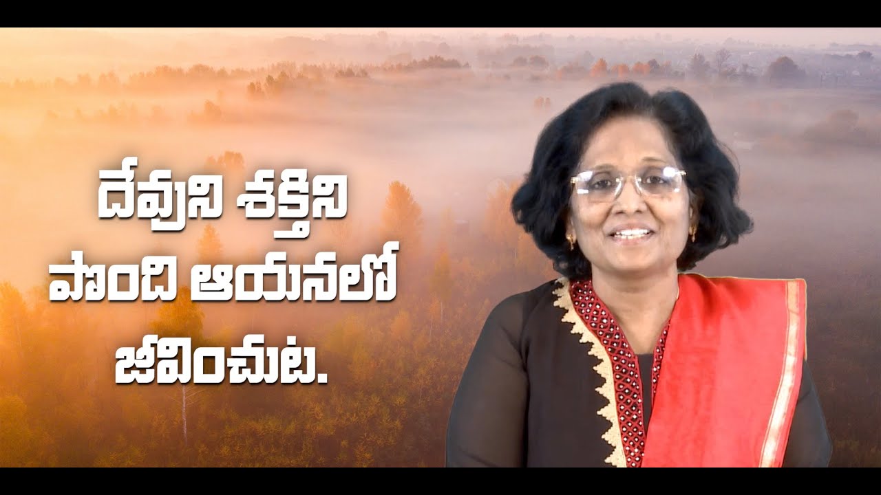 Thumbnail for Daily Bible Message 18 12 2022 | Psalms కీర్తనల గ్రంథము Chapter 84 Verse 7