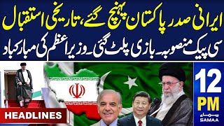 Samaa News Headlines 12PM | Ebrahim Raisi in Pakistan | Iran Pakistan |  22 April 2024 | SAMAA TV