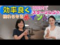 【効率良く時間内でスケーリングを終わらせるポイント。】今更聞けない歯科知識 新人歯科衛生士さんのためのお悩み相談室/萬田久美子先生