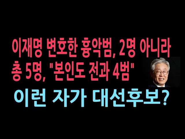 ´©³ª ¾Æµé Á¶Ä« »ç°Ç, ÀÌÁ¾ Á¶Ä« »ç°Ç, Á¶Æø 2¸í º¯È£ µî Èä¾Ç ¹üÁË¿¬·çÀÚ ¸ðµÎ 5¸í, ÀαǺ¯È£»ç? ´ë¼± Èĺ¸? - YouTube