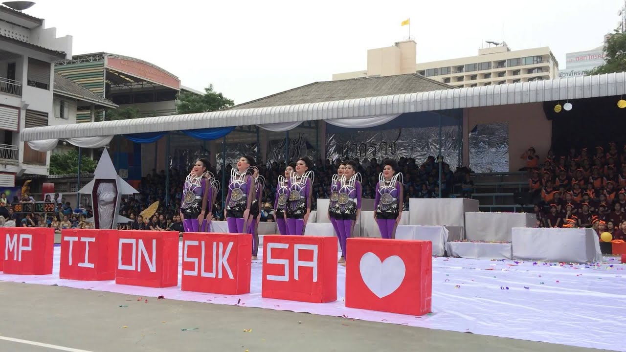 กีฬาสีอัสสัมชัญศึกษาสีม่วง 2014 โชว์บ่าย