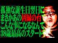 司芭扶があの迷機で理想の出し方を魅せた結果【SEVEN'S TV #1647】