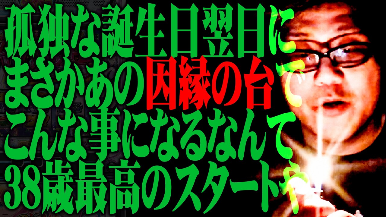 司芭扶があの迷機で理想の出し方を魅せた結果【SEVEN'S TV #1647】