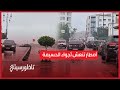 الحسيمة تستقبل أولى زخات الصيف فيديو لـ ناظورسيتي يرصد الأجواء الحسيمة تستقبل أولى زخات الصيف فيديو لـ ناظورسيتي يرصد الأجواء