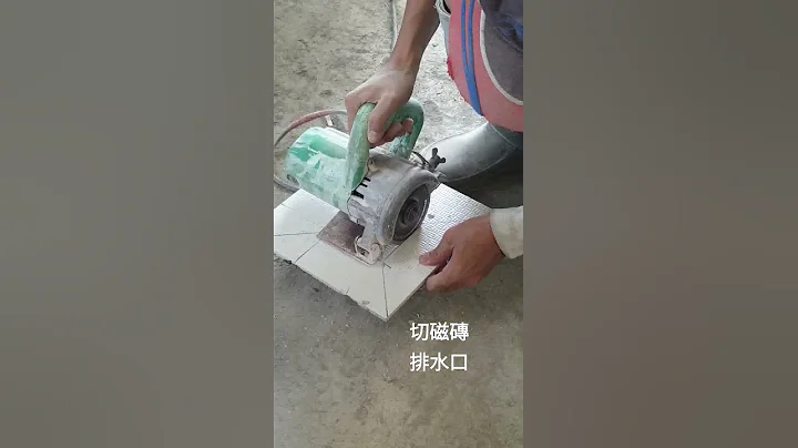 原来割磁砖排水口，是这样切割…… - 天天要闻