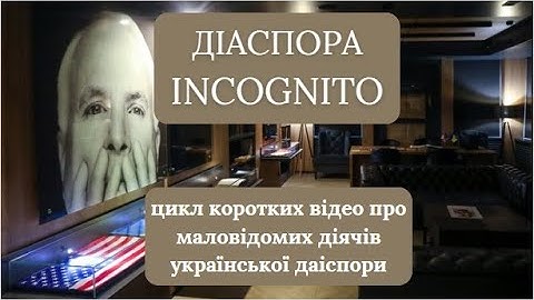 ДІАСПОРА INCOGNITO:Олександр Архипенко-український та американський скульптор і художник