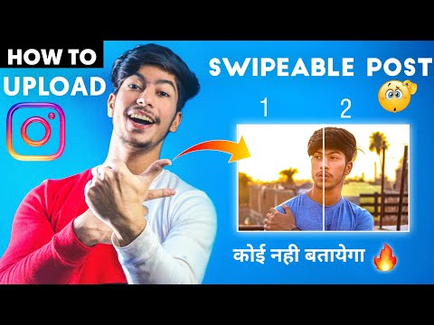 ఇన్స్టాగ్రామ్ / అతుకులు లేని బహుళ-పోస్ట్ ట్యుటోరియల్ కోసం చిత్రాలను ఎలా విభజించాలి | ఇన్స్టాగ్రామ్ ఫోటోలు అప్లోడ్ స్టైల్