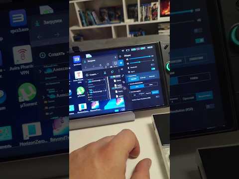 Купил Lenovo Legion GO, настройка Масштабирования без переустановки винды!/ Гайд в комменте