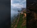 أجمل 5 أماكن في أبها صيف السعودية لو ن صيفك أجمل 5 أماكن في أبها صيف السعودية لو ن صيفك