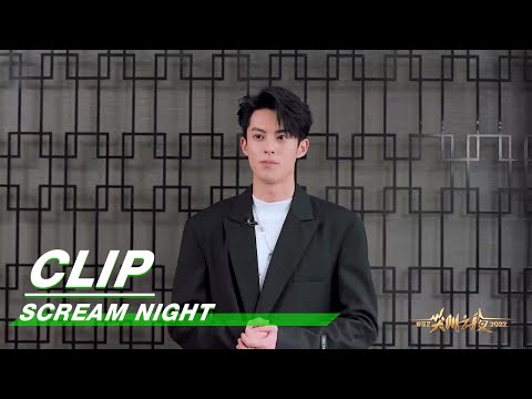 Dylan Wang's Favorite The Rap of China Stage | Scream Night | 2022 爱奇艺尖叫之夜 | iQIYI