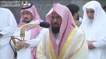 الشيخ د عبدالرحمن السديس ( سورة الزلزلة * سورة قريش ) صلاة المغرب