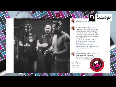 عاصي الحلاني وأولاده يحضرون أغنية بمناسبة ذكرى استقلال الجزائر