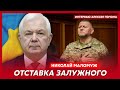 Экс-глава СВР генерал армии Маломуж. Что может Арестович, миллиард Резникова, активизация шпионов