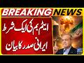 Big Claim by Iran President Pezeshkian on Nuclear Program | Suno News HD