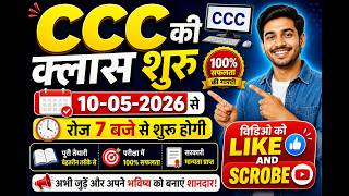 CCC Course for Beginners | Computer Basics + Practical + Notes